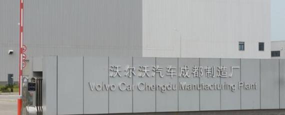 Volvo - fabrici China (02)